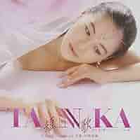 (未使用･未開封品)　TANNKA 短歌 [DVD] sdt40b8 Amazon.co.jp: TANNKA 短歌【DVD】 : 黒谷友香, 黄川田将也